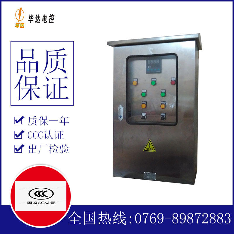 永德路灯控制箱